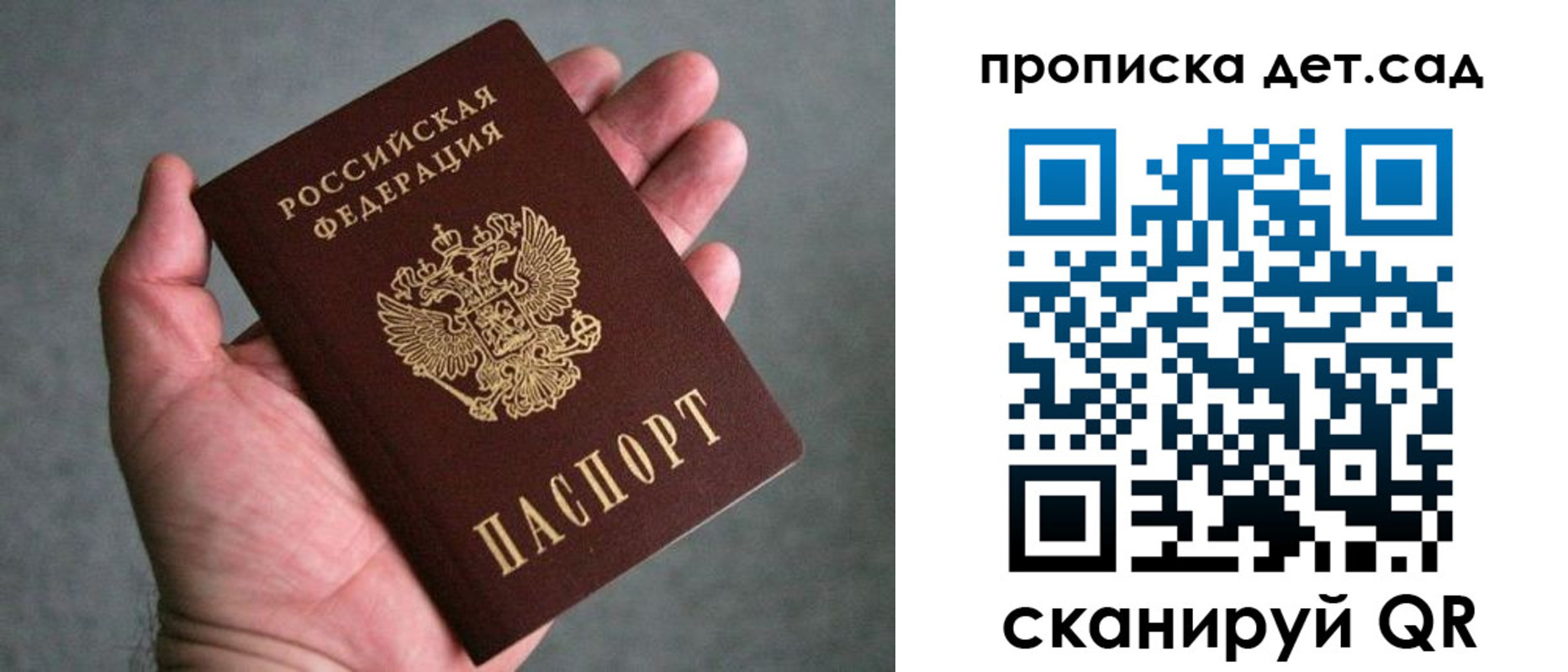 прописка штамп в Киришах
