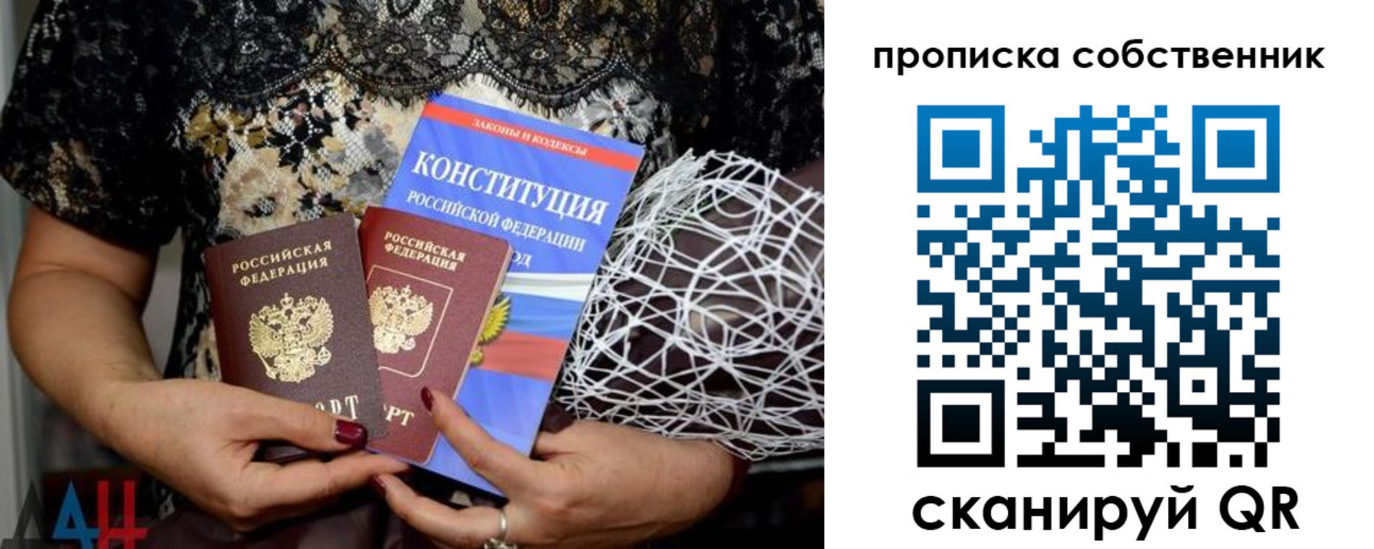 купить прописку в Киришах
