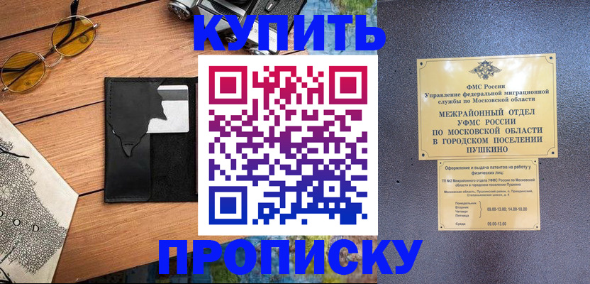 временная регистрация в Киришах