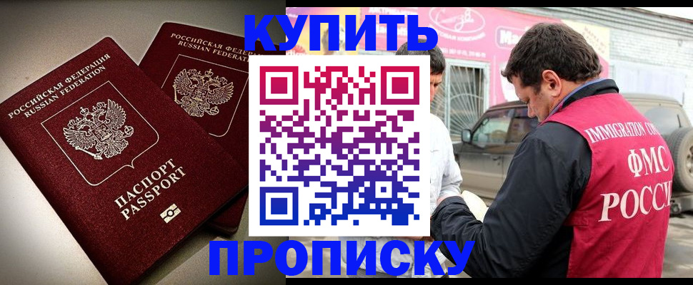 временная регистрация недорого в Киришах