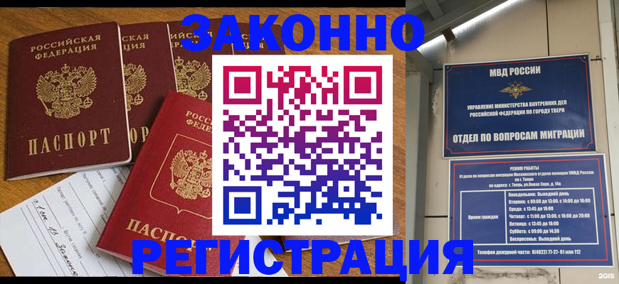 временная регистрация госуслуги в Киришах