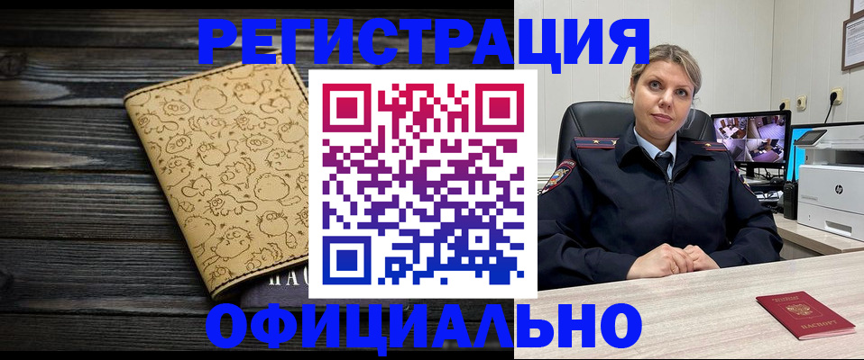 прописка в квартире в Киришах