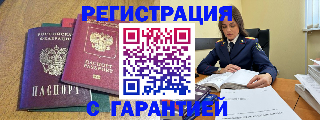 где прописаться в Киришах