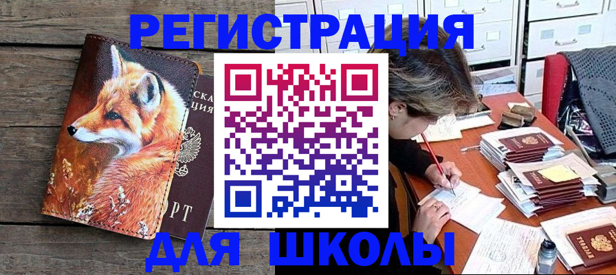 где прописаться в Киришах